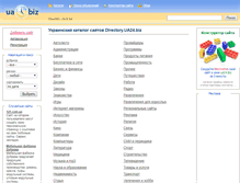 Tablet Screenshot of directory.ua24.biz